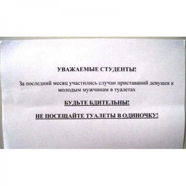 17 убойных объявлений, которые могли придумать только наши люди