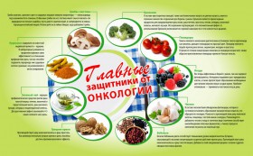 4 февраля – Всемирный день борьбы против рака - ГКБ Кончаловского