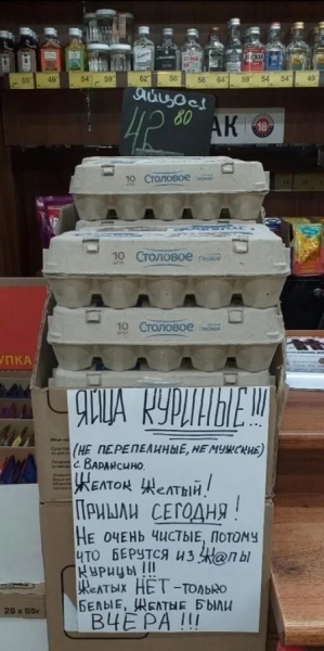 14 угарных надписей и объявлений, в которых «хромает» не только правописание