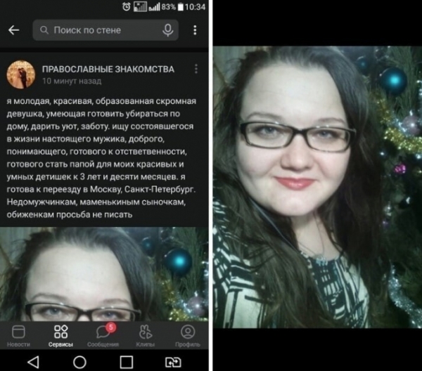 Оплати мой кредит, обеспечивай моего ребенка: 16 примеров о том как знакомятся разведенки с детьми