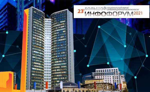 Миэтовцы стали лауреатами конкурса «Инфофорум – Новое поколение»