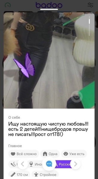 Оплати мой кредит, обеспечивай моего ребенка: 16 примеров о том как знакомятся разведенки с детьми