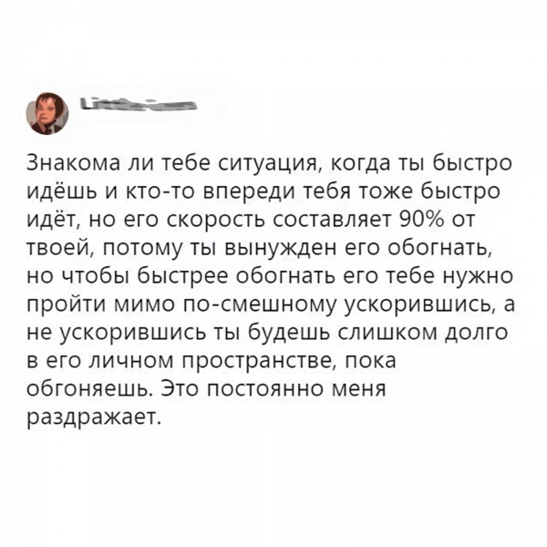 19 пустяковых мелочей, которые хоть и незначительные, но бесят и выводят из себя