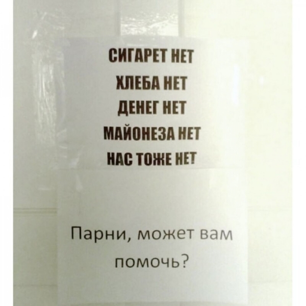 17 убойных объявлений, которые могли придумать только наши люди