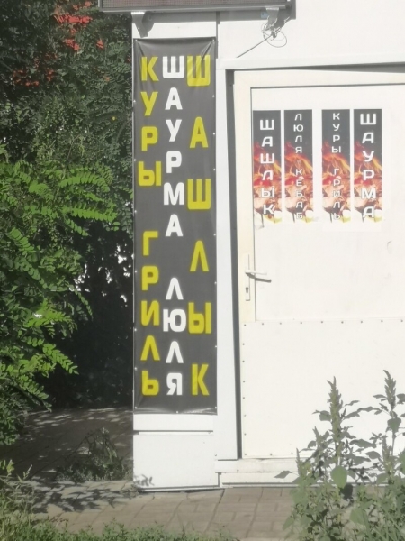 16 примеров когда над вывеской/рекламой работал тролль, или наглядные примеры слабоумия и отваги