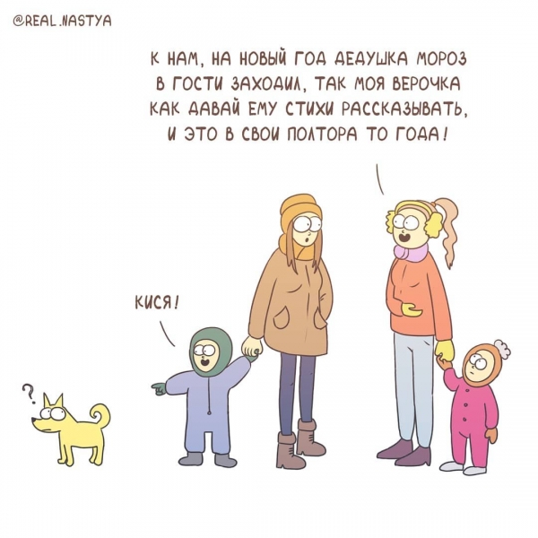 15 прикольнючих комиксов на тему материнства от популярной художницы Насти Лыковой