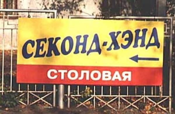 30 вариантов оригинальной рекламы, глядя на которую становится смешно