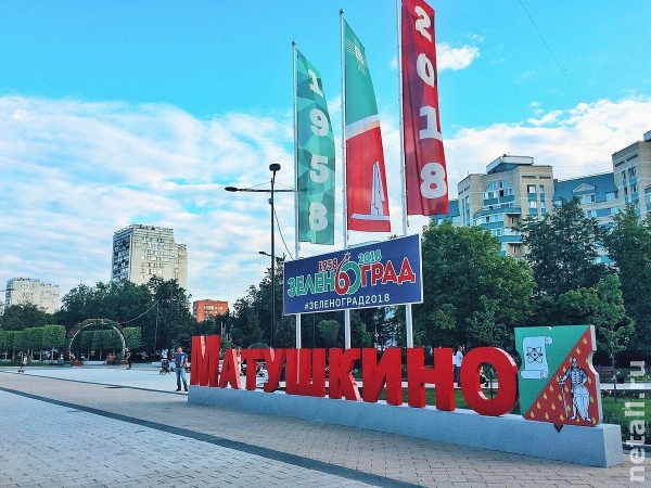 В Зеленограде стелу «Матушкино» перенесут в 4-й микрорайон