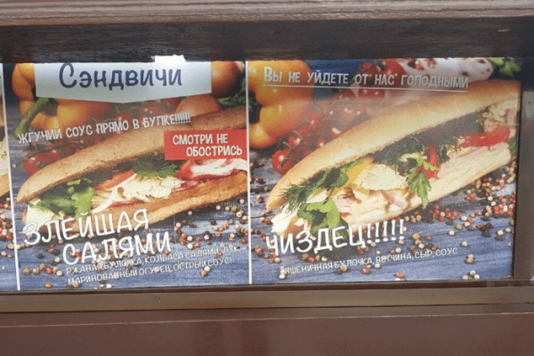 16 «шедевров» маркетинга на грани фола, создатели которых перешли черту добра и зла