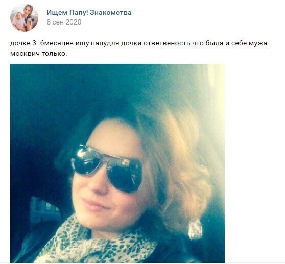 Оплати мой кредит, обеспечивай моего ребенка: 16 примеров о том как знакомятся разведенки с детьми