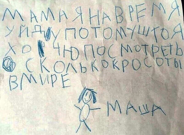 Детки отжигают: 14 чумовых перлов, которые удивляют родителей