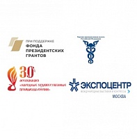 XXIX Выставка-ярмарка народных художественных промыслов России «ЛАДЬЯ. Сезон 2020-2021»
