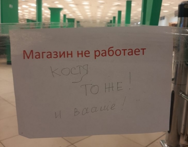 20 подтверждений того, что в магазине можно встретить много-чего интересного помимо продуктов