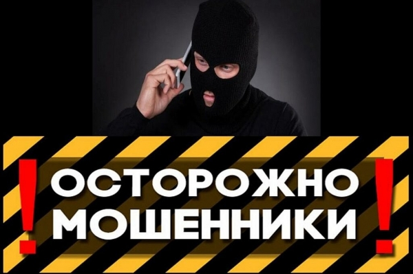 Полиция Зеленограда предупреждает: мошенники представляются сотрудниками правоохранительных органов, как обезопасить себя?