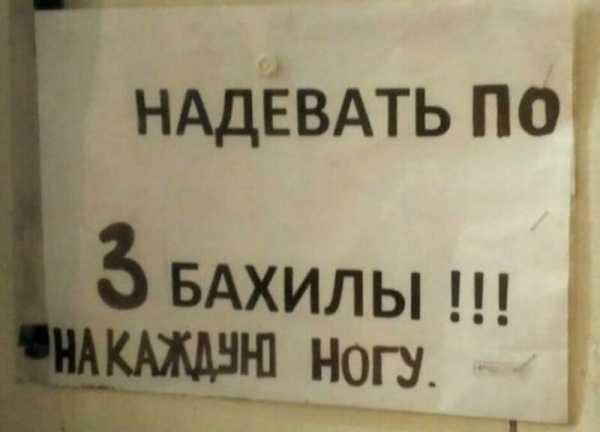 17 уморительных объявлений, которые заставят вас улыбнуться