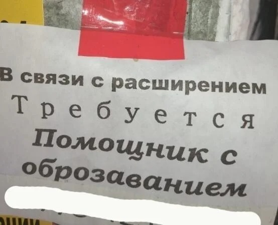 14 угарных надписей и объявлений, в которых «хромает» не только правописание