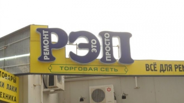 30 вариантов оригинальной рекламы, глядя на которую становится смешно