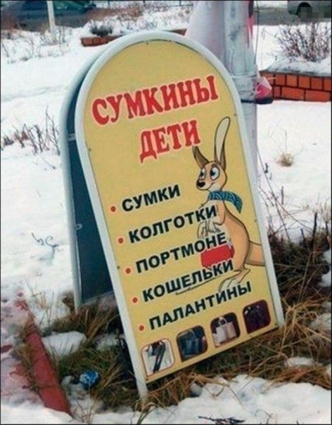 30 вариантов оригинальной рекламы, глядя на которую становится смешно