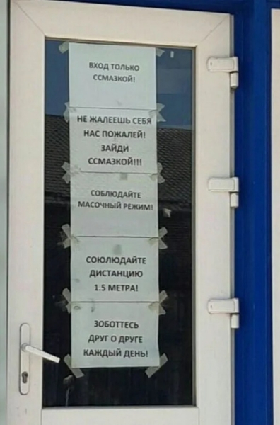 14 угарных надписей и объявлений, в которых «хромает» не только правописание