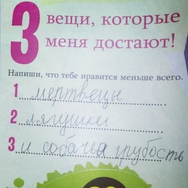 Детки отжигают: 14 чумовых перлов, которые удивляют родителей