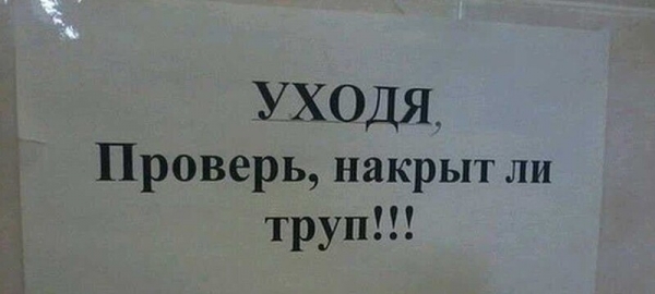 17 убойных объявлений, которые могли придумать только наши люди