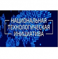 На базе МИЭТ Центр НТИ «Сенсорика» принял участие в разработке дорожной карты «Технет 4.0»