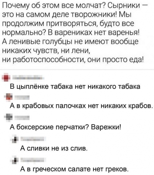 Самое смешное в комментах: 15 примеров отборного юмора из соцсетей