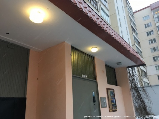 Мосжилинспекция указала управляющей организации ГБУ «Жилищник по ЗелАО» на неисправность освещения 