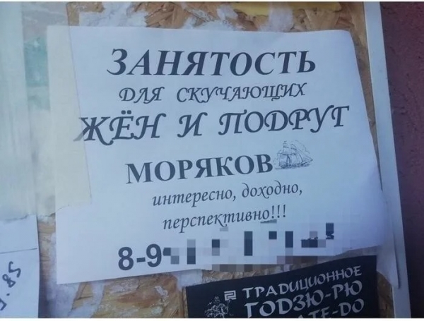 14 угарных надписей и объявлений, в которых «хромает» не только правописание