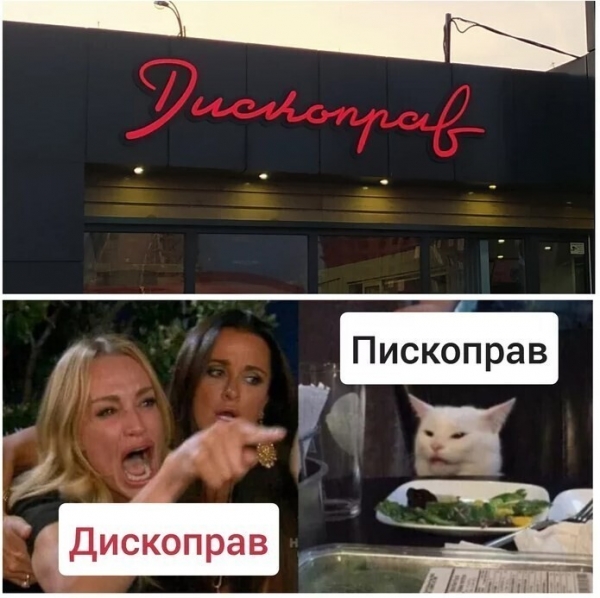 16 примеров когда над вывеской/рекламой работал тролль, или наглядные примеры слабоумия и отваги