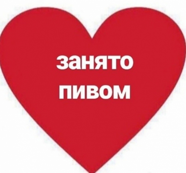 13 смешный фоток и убойных мемов про День всех влюбленных