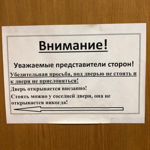17 убойных объявлений, которые могли придумать только наши люди