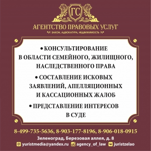 АГЕНСТВО ПРАВОВЫХ УСЛУГ