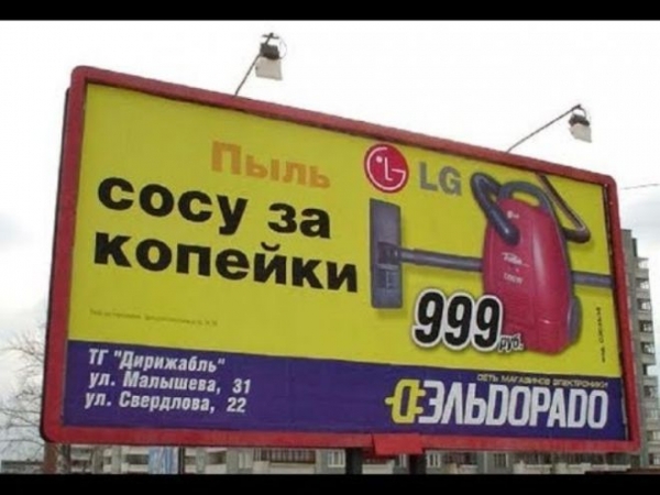 30 вариантов оригинальной рекламы, глядя на которую становится смешно
