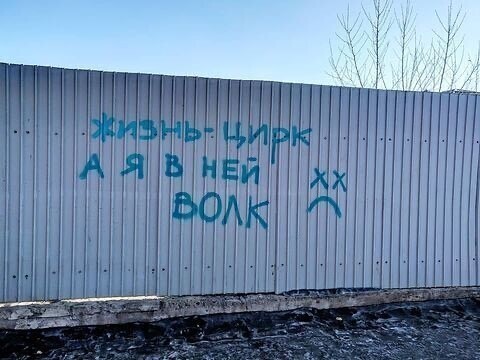 14 привлекающих внимание надписей на стенах, которые красноречиво