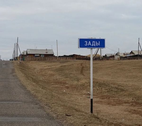 24 забавных названий городов и прочих уголков в России, где людям жить очень весело