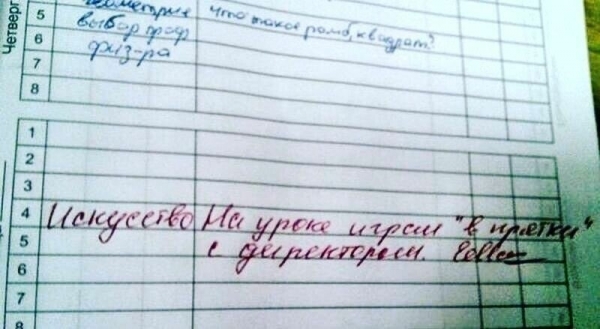 16 замечаний в школьных дневниках, которые ошарашили родителей