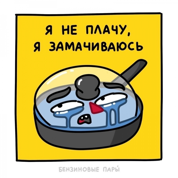20 смешных комиксов с сарказмом, которые подымут вам настроение