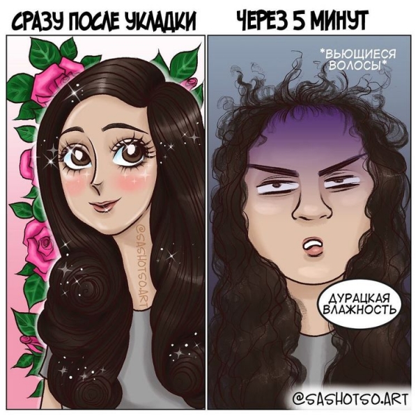 19 забавных комиксов о девчачьих проблемах, которые одновременно и смешные, и жизненные