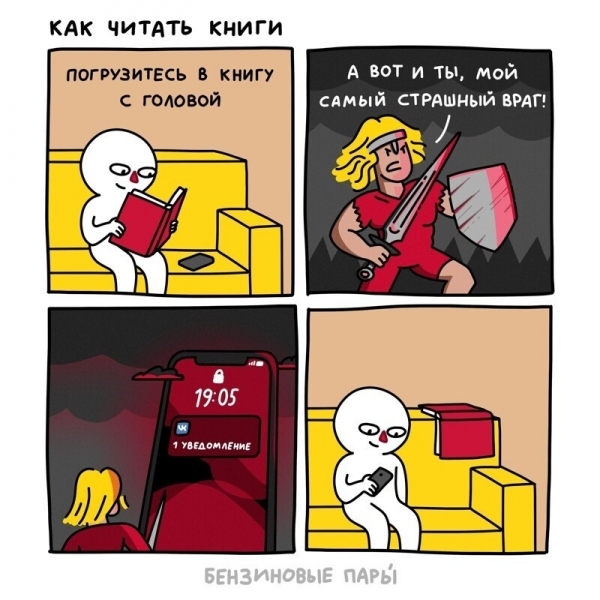 20 смешных комиксов с сарказмом, которые подымут вам настроение