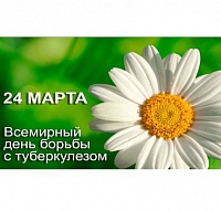 Роспотребнадзор: О профилактике туберкулеза
