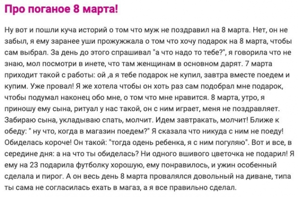 Подарил убогий букет на 8 марта: 14 откровений девушек на форумах