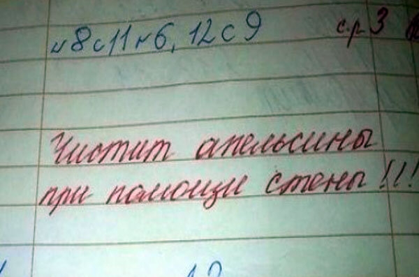 20 замечаний преподавателей, оставленные в дневниках учеников, которые вызывают смешанные эмоции