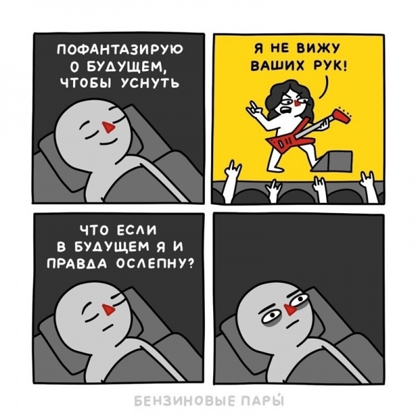 20 смешных комиксов с сарказмом, которые подымут вам настроение