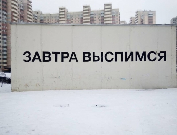 14 привлекающих внимание надписей на стенах, которые красноречиво