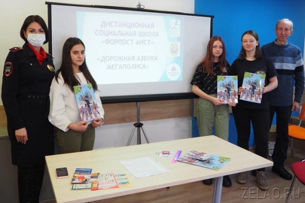 В Зеленограде стартовал проект «Дорожная азбука мегаполиса»
