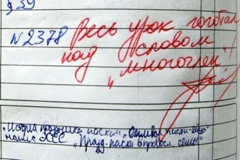 16 замечаний в школьных дневниках, которые ошарашили родителей