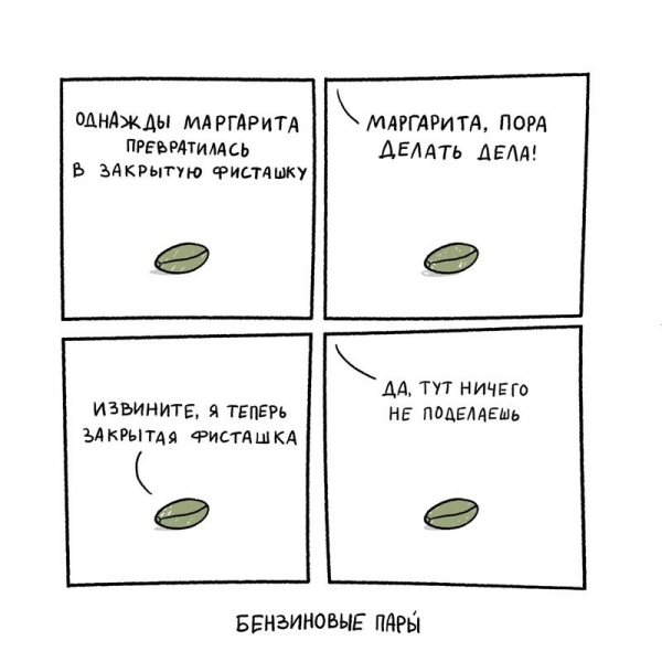 20 смешных комиксов с сарказмом, которые подымут вам настроение