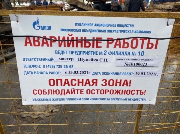 Повреждение трубопровода у корпуса 906 устранено