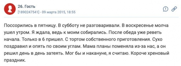 Подарил убогий букет на 8 марта: 14 откровений девушек на форумах